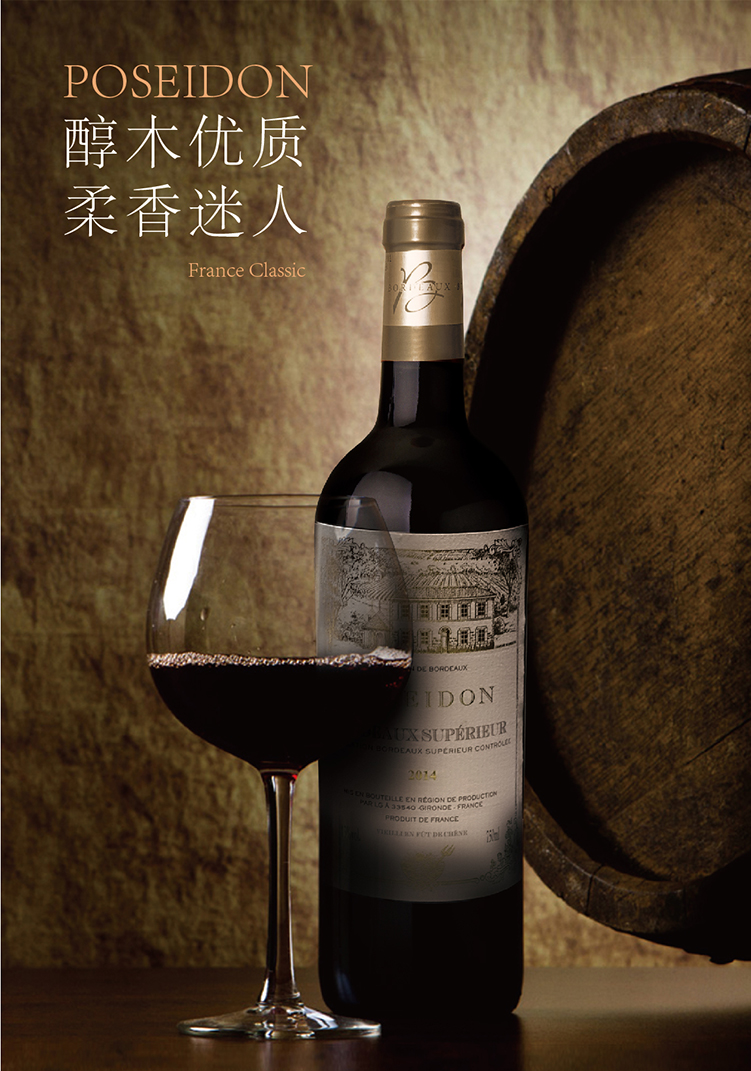 波士伊東 -醇木優質波爾多干紅葡萄酒